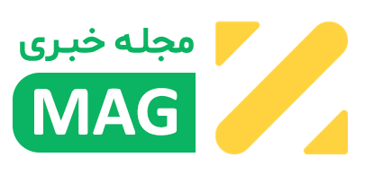 مجله خبری